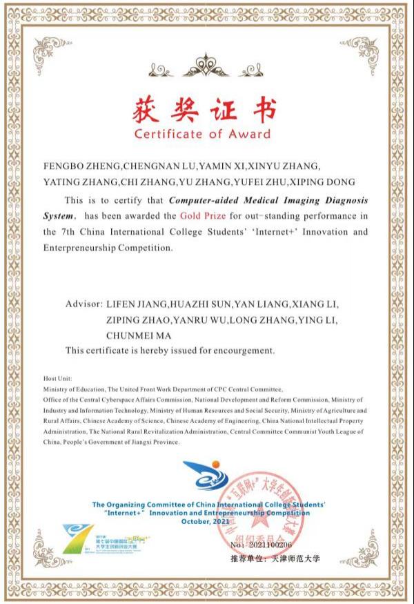 高水平的教学科研体系