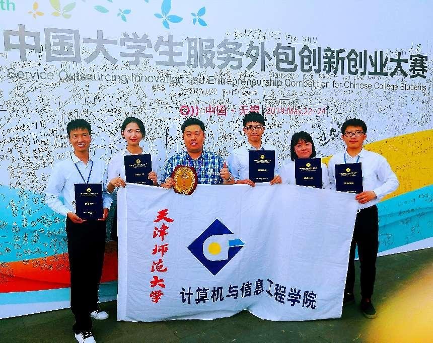 基本形成了信息技术学科群