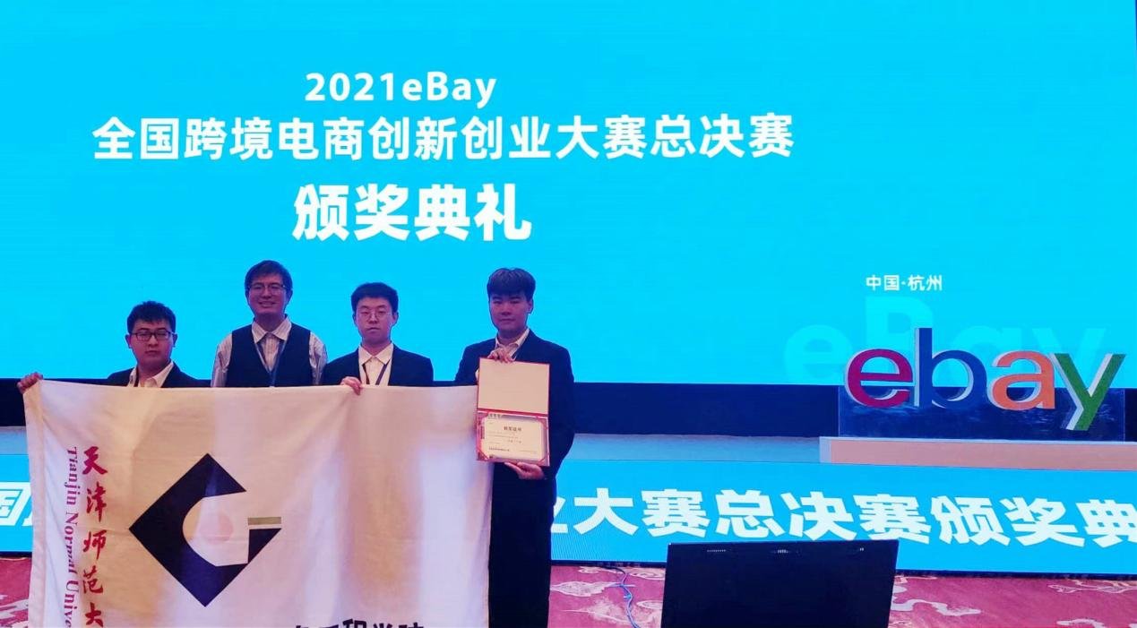 计算机科学与技术学科参与申报的“地理