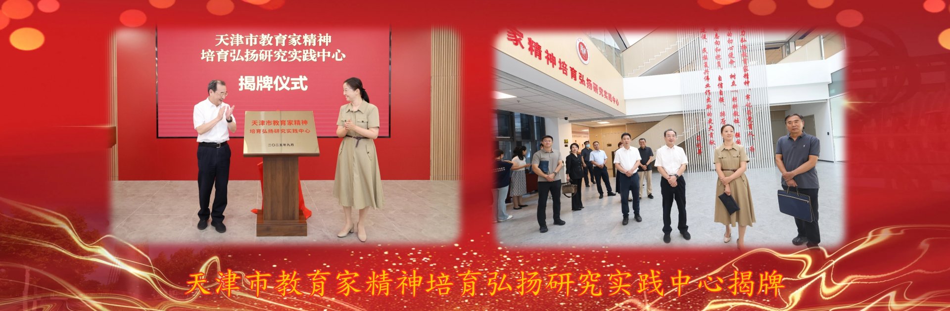 两院院士大会