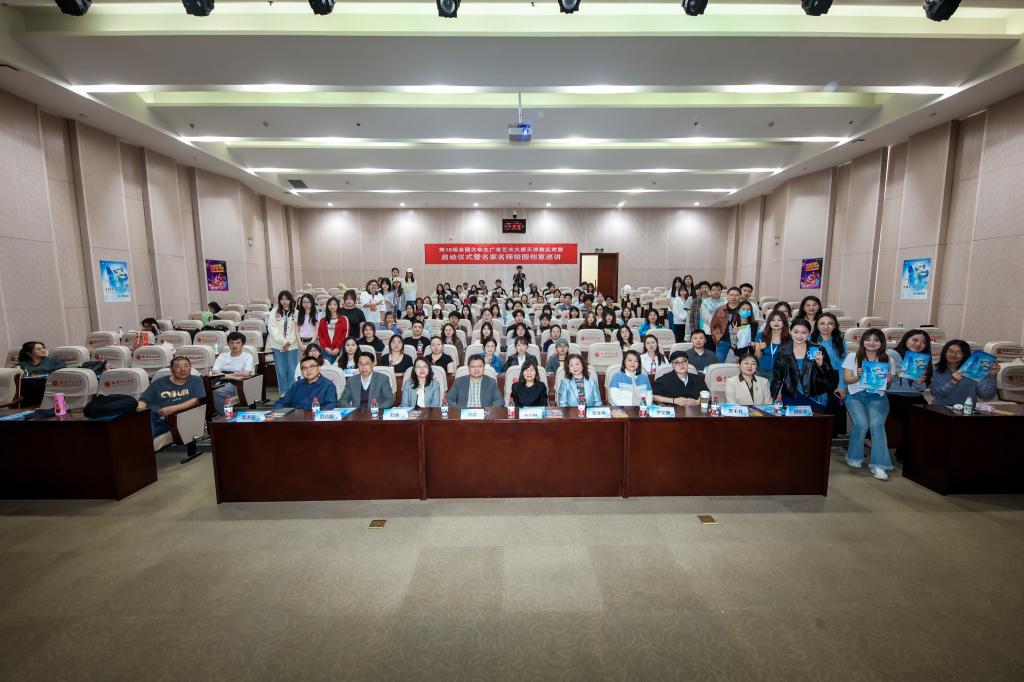 第18届全国大爱游戏体育app马竞赞